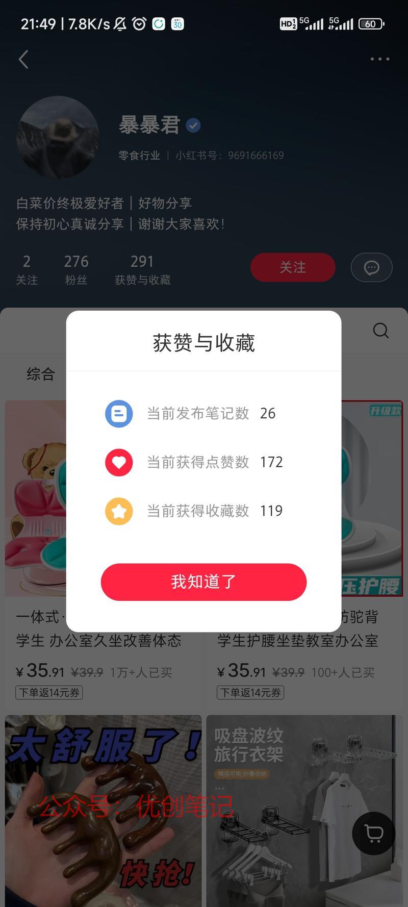 低粉爆款产品：一体式·…#情报-搞钱线报📢论坛-网创交流-优创圈